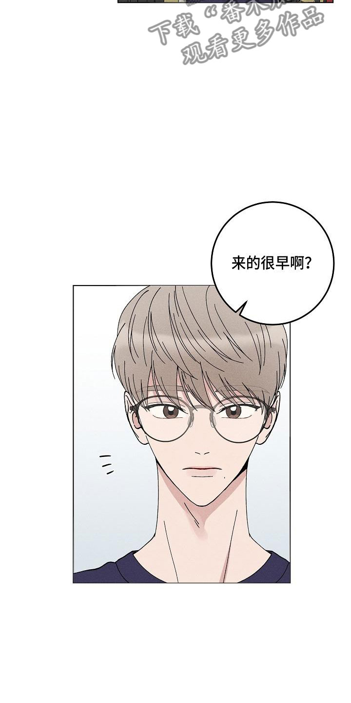 《偷心花园》第14章你偷走了我的心初遇 第23页