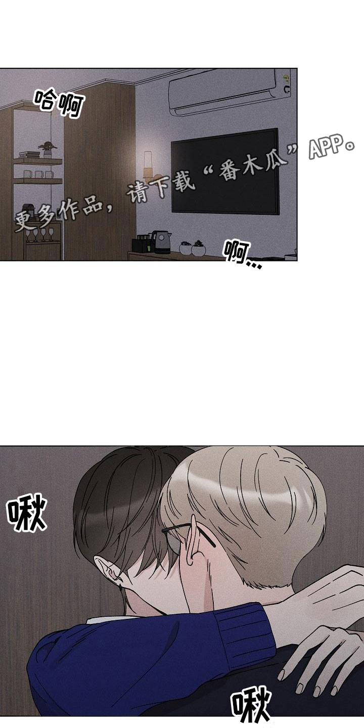 《偷心花园》第14章你偷走了我的心初遇 第2页