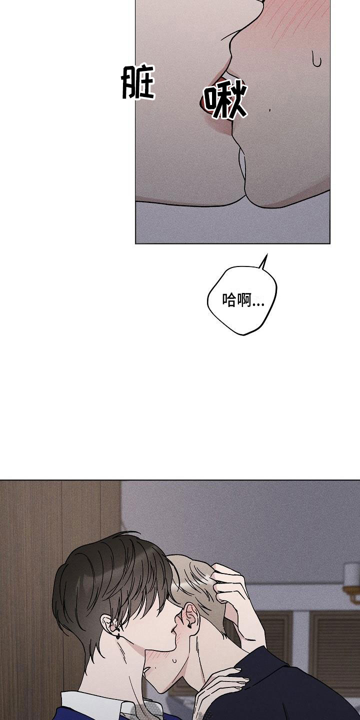 《偷心花园》第14章你偷走了我的心初遇 第4页