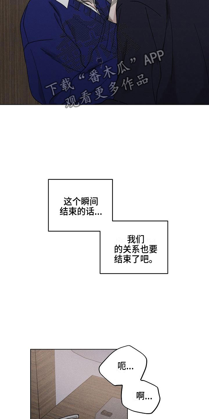 《偷心花园》第14章你偷走了我的心初遇 第5页