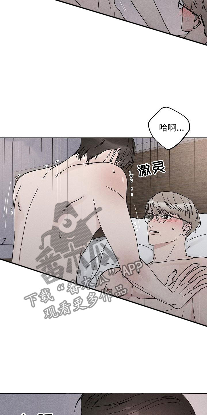 《偷心花园》第14章你偷走了我的心初遇 第7页