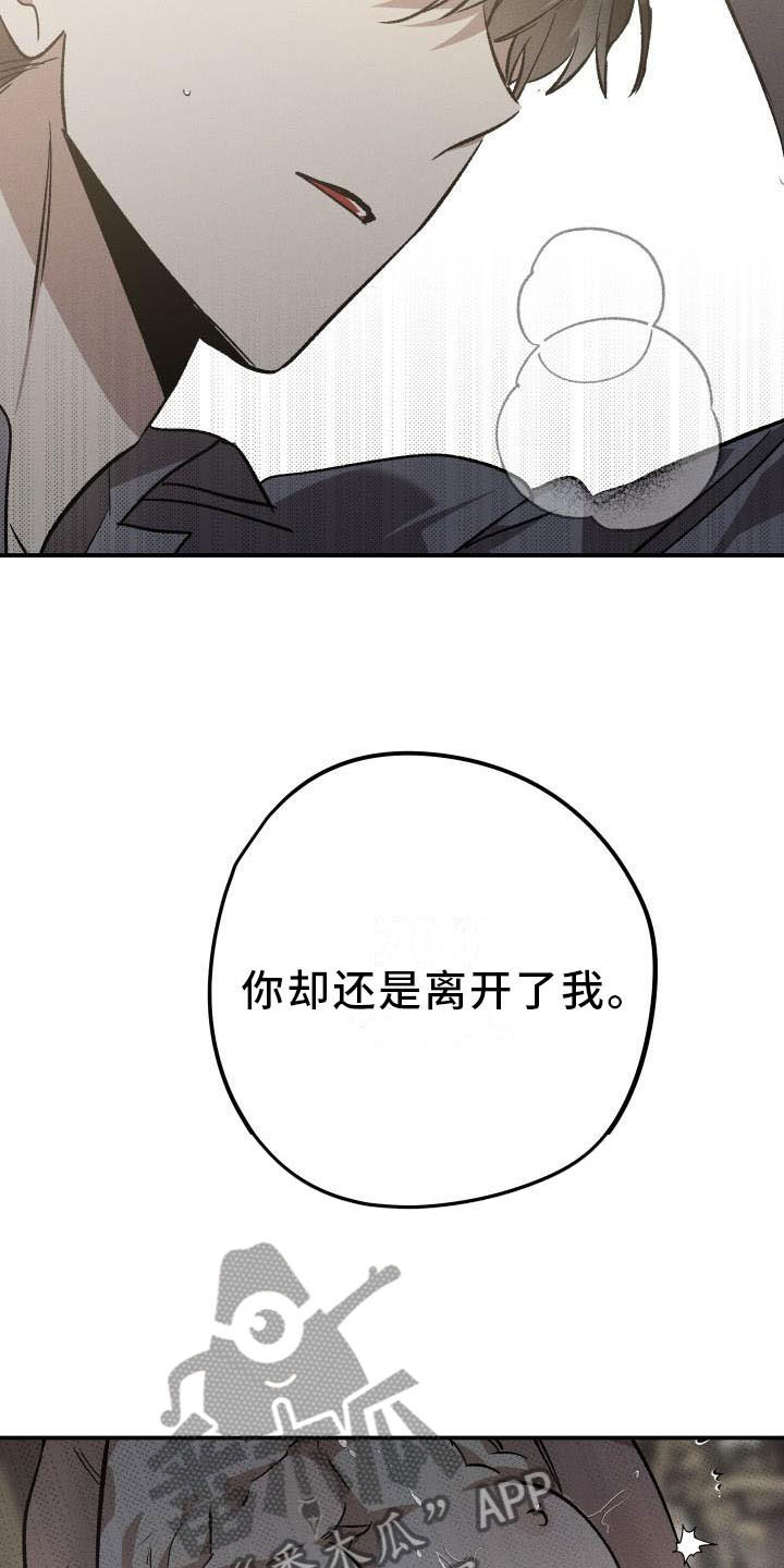 《偷心花园》第8章薰衣草花园惩罚 第18页