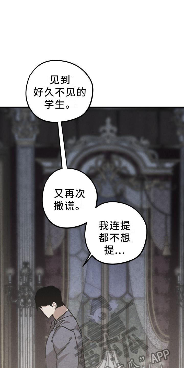 《偷心花园》第8章薰衣草花园惩罚 第21页