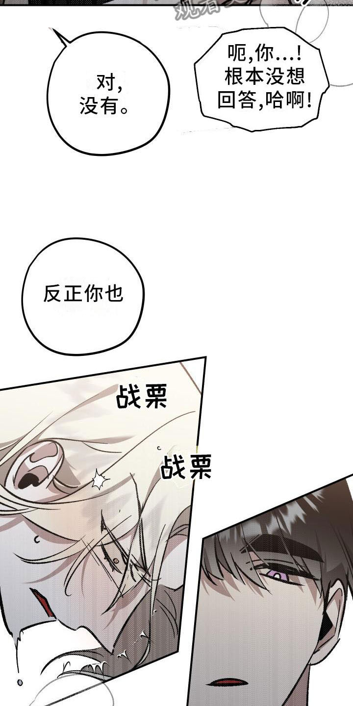 《偷心花园》第8章薰衣草花园惩罚 第4页
