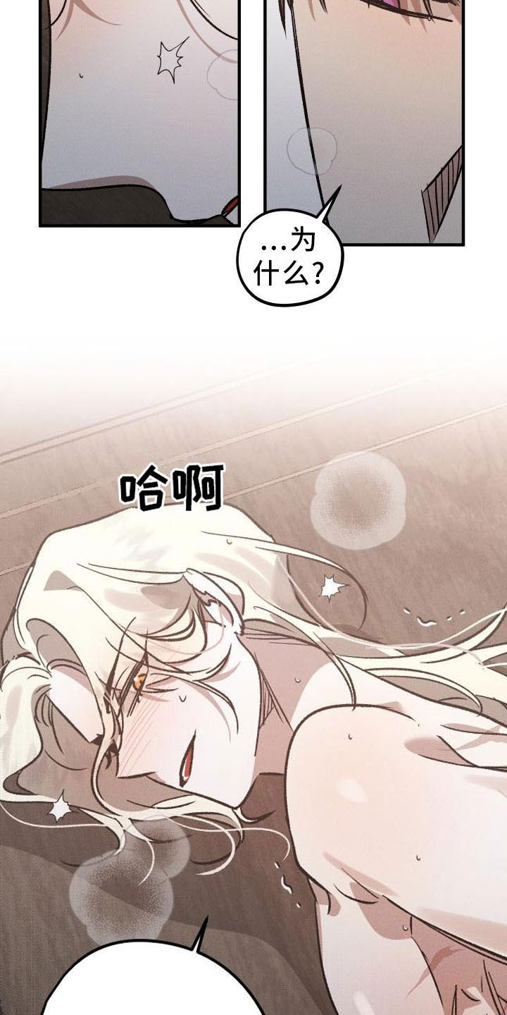 《偷心花园》第9章薰衣草花园主人 第10页