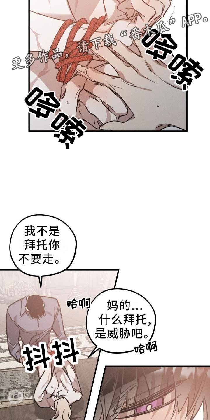 《偷心花园》第9章薰衣草花园主人 第2页