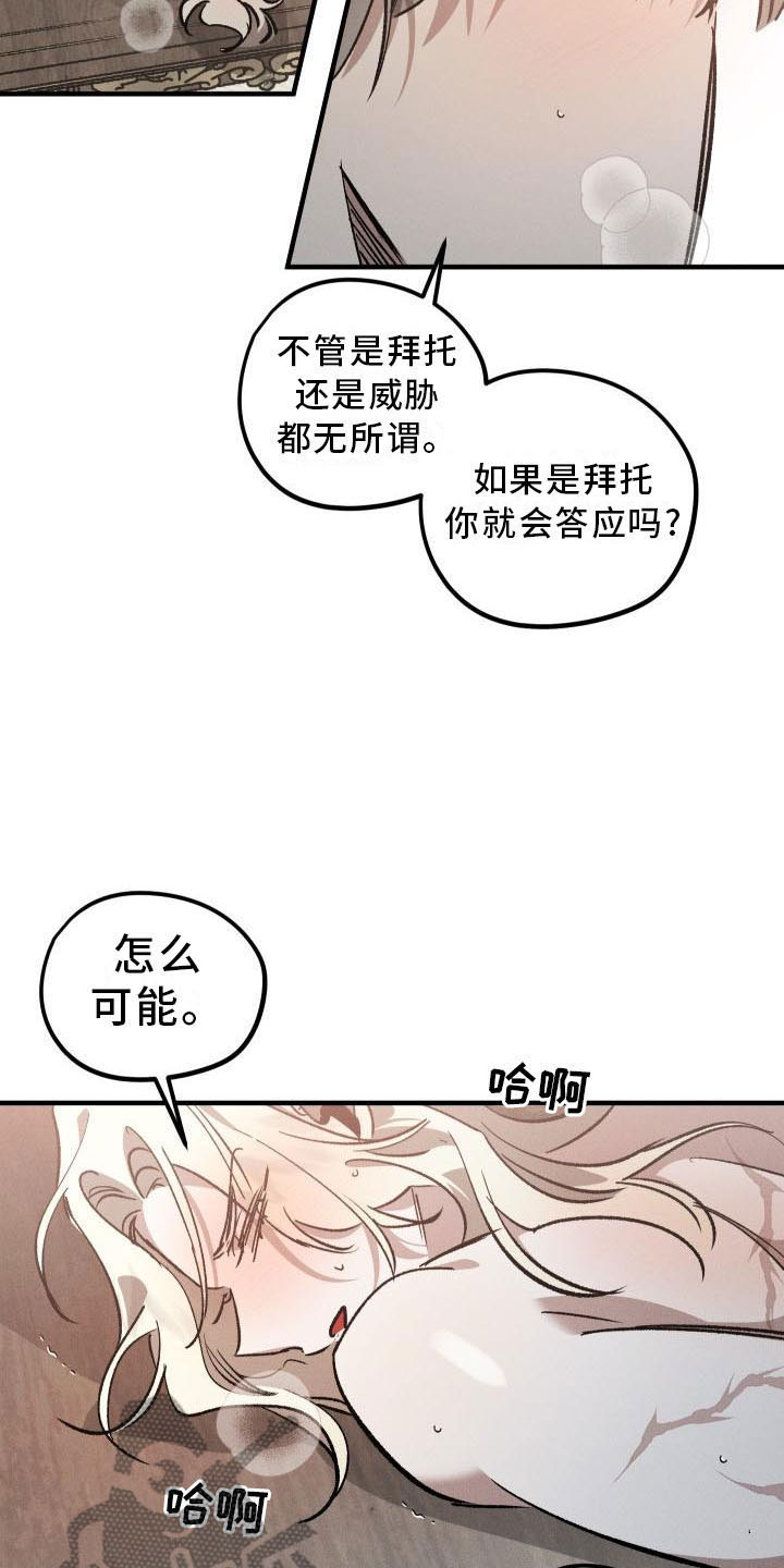 《偷心花园》第9章薰衣草花园主人 第3页