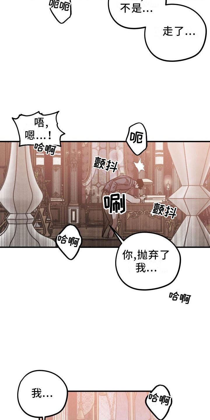 《偷心花园》第9章薰衣草花园主人 第7页