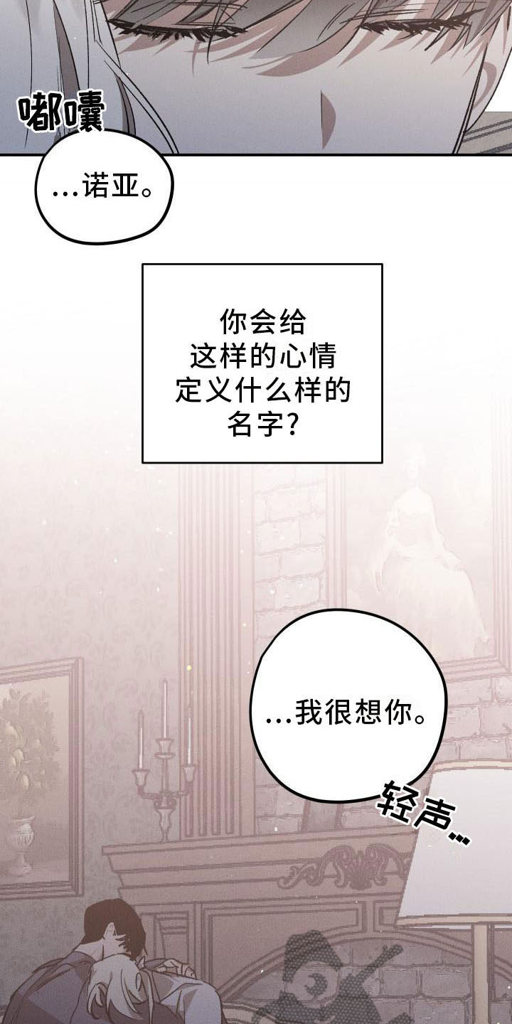《偷心花园》第7章薰衣草花园喂药 第12页