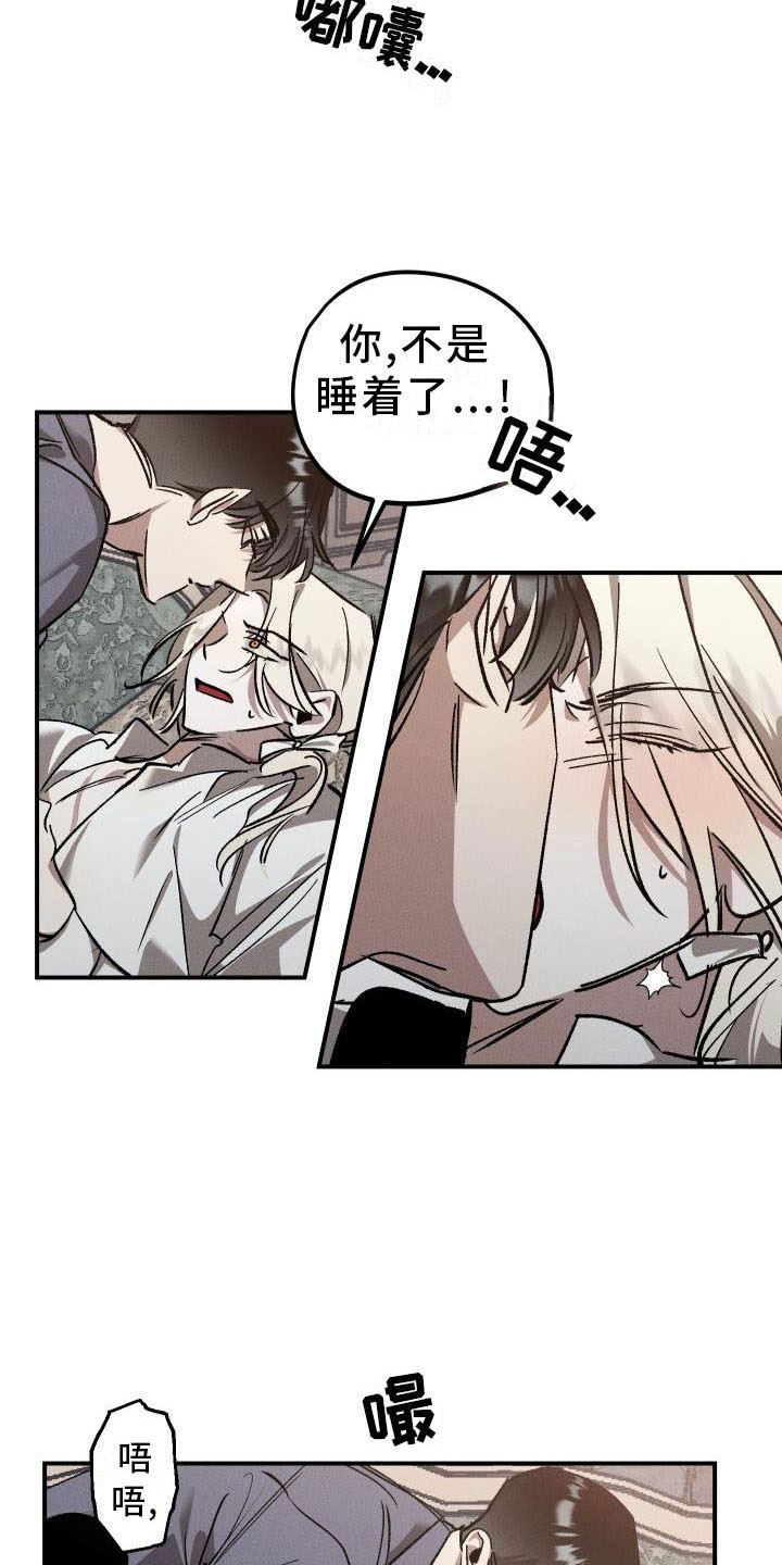 《偷心花园》第7章薰衣草花园喂药 第4页