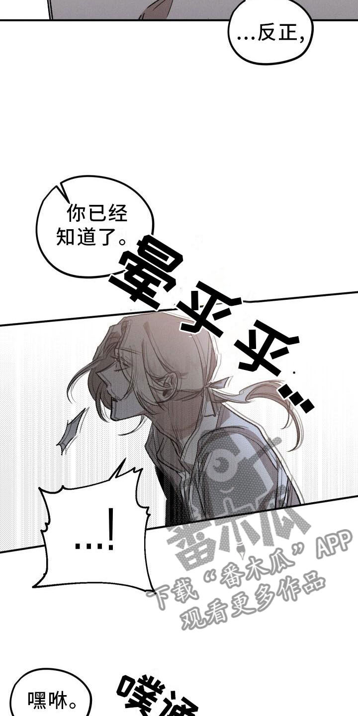 《偷心花园》第7章薰衣草花园喂药 第9页