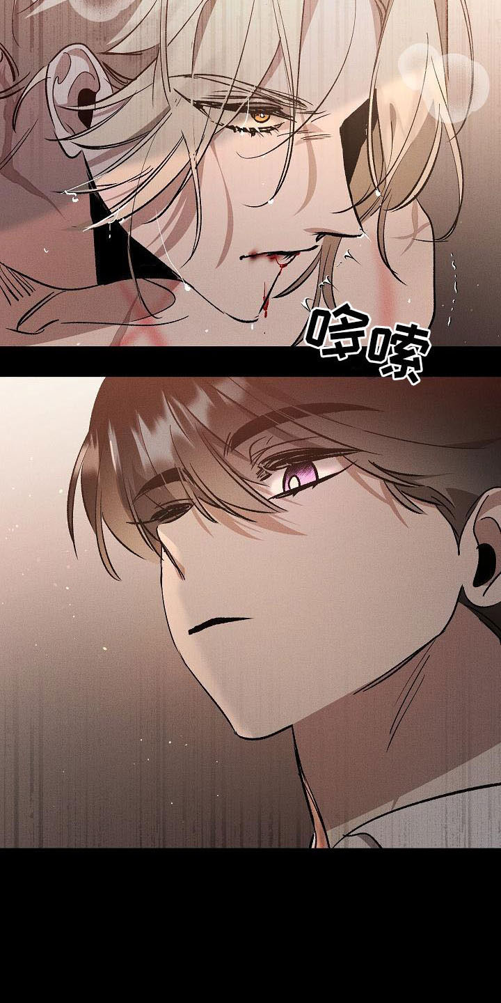 《偷心花园》第5章薰衣草花园鞭打 第18页