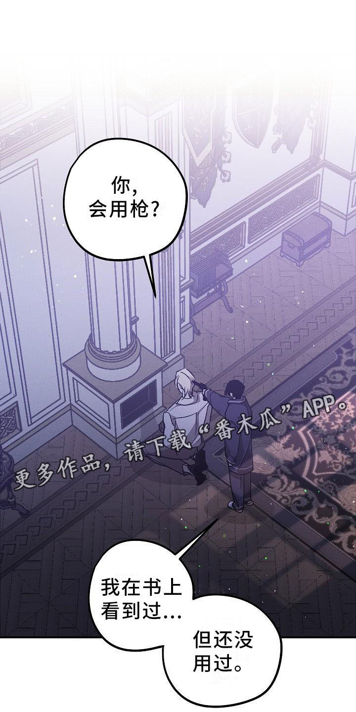 《偷心花园》第5章薰衣草花园鞭打 第1页
