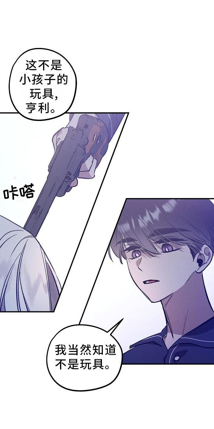 《偷心花园》第5章薰衣草花园鞭打 第2页