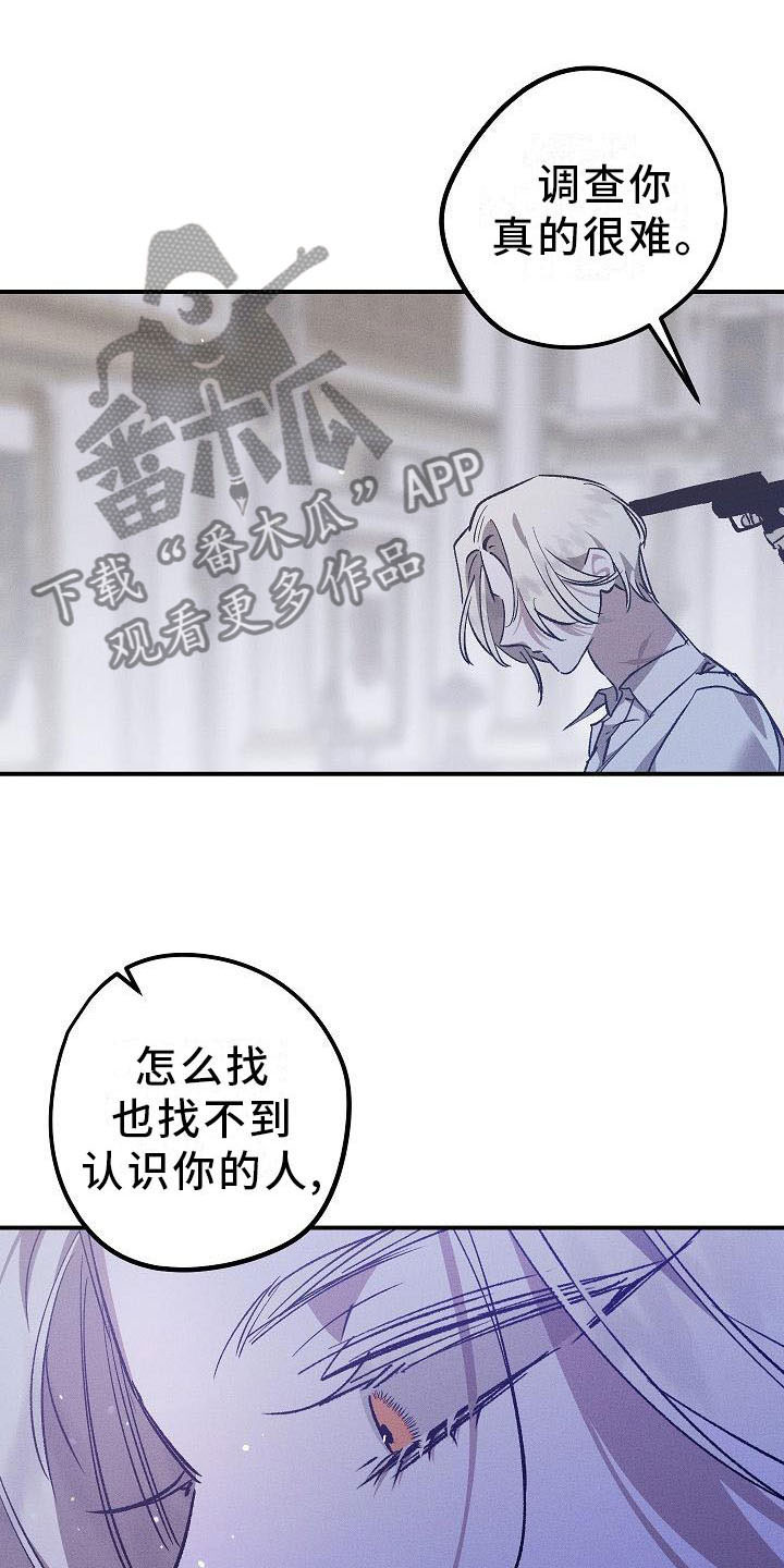 《偷心花园》第5章薰衣草花园鞭打 第3页