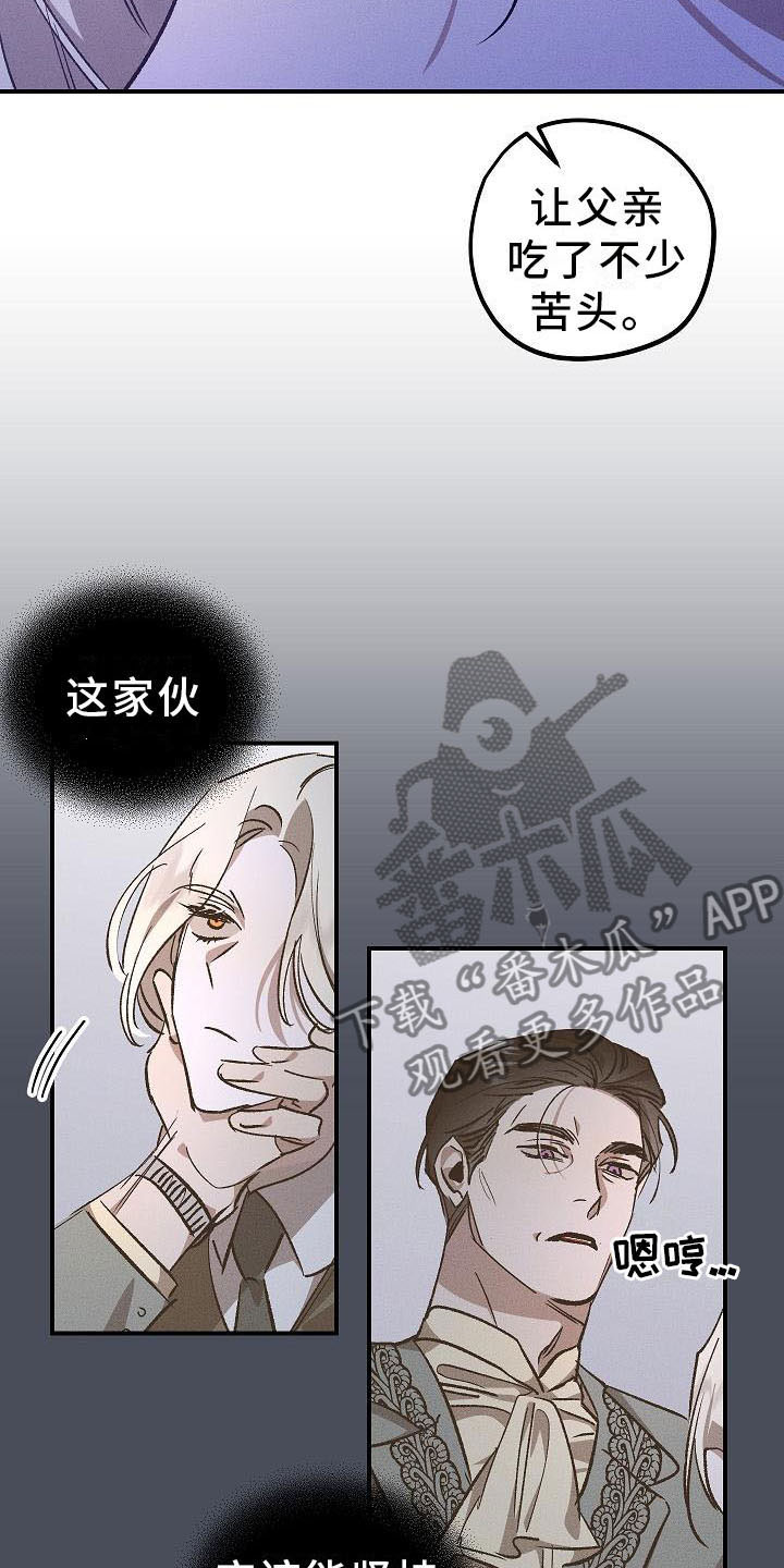 《偷心花园》第5章薰衣草花园鞭打 第4页