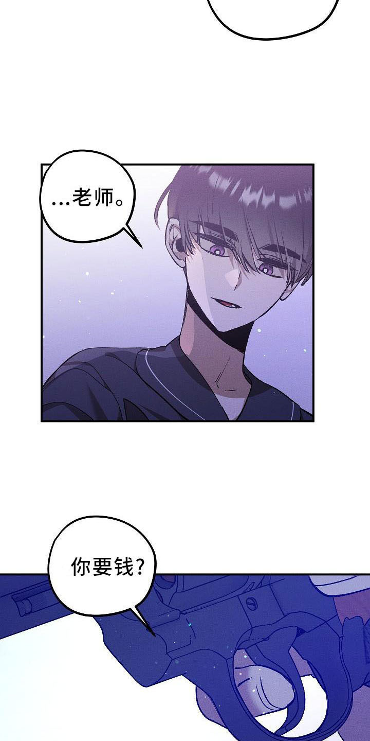 《偷心花园》第5章薰衣草花园鞭打 第7页