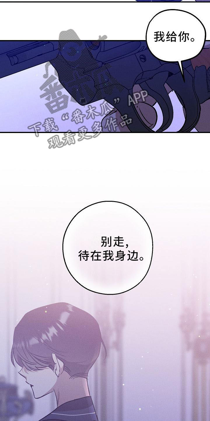 《偷心花园》第5章薰衣草花园鞭打 第8页