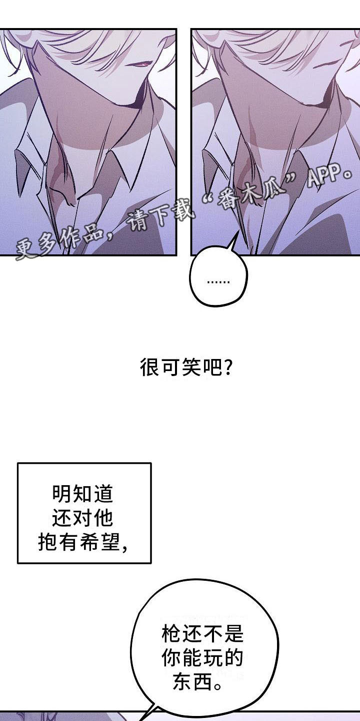 《偷心花园》第6章薰衣草花园别走 第1页