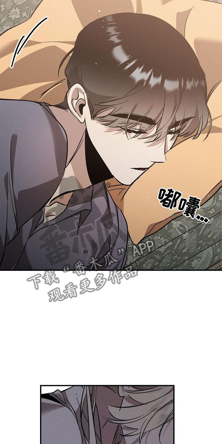 《偷心花园》第6章薰衣草花园别走 第21页