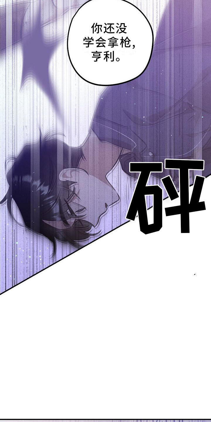 《偷心花园》第6章薰衣草花园别走 第3页
