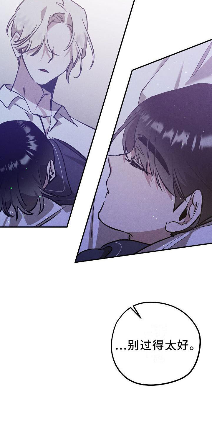 《偷心花园》第6章薰衣草花园别走 第5页