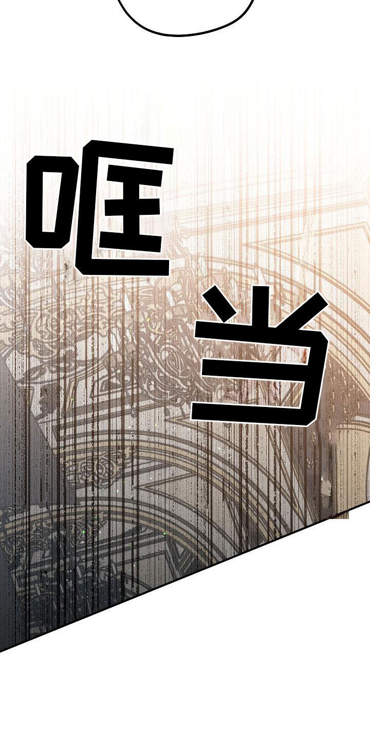 《偷心花园》第6章薰衣草花园别走 第7页