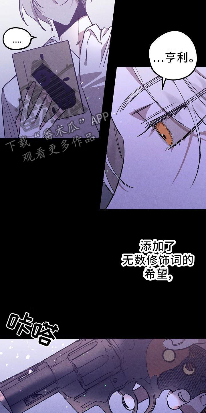 《偷心花园》第4章薰衣草花园盗窃 第20页