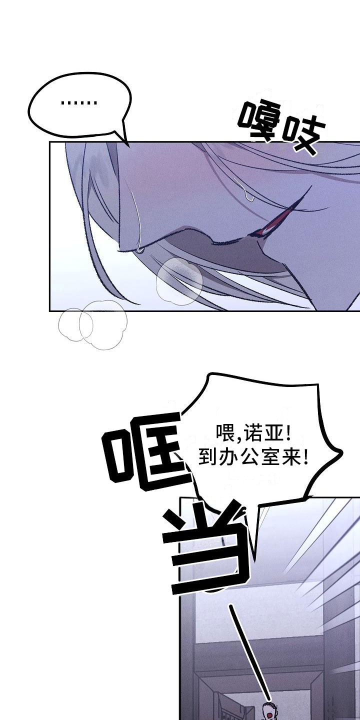 《偷心花园》第1章薰衣草花园紫宝石 第7页