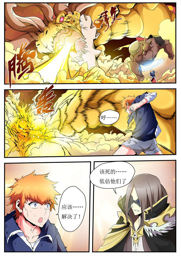 《异常生物运输指南》第40章 第2页