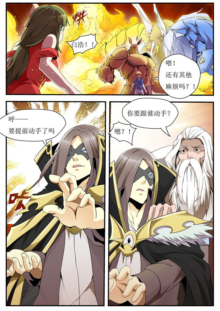 《异常生物运输指南》第40章 第3页