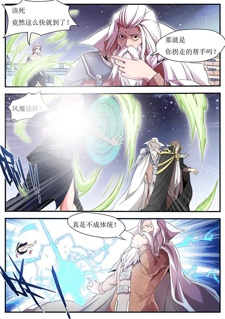 《异常生物运输指南》第40章 第4页