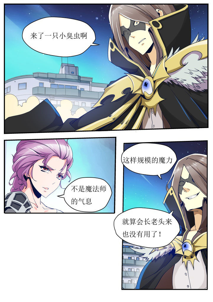 《异常生物运输指南》第36章 第5页