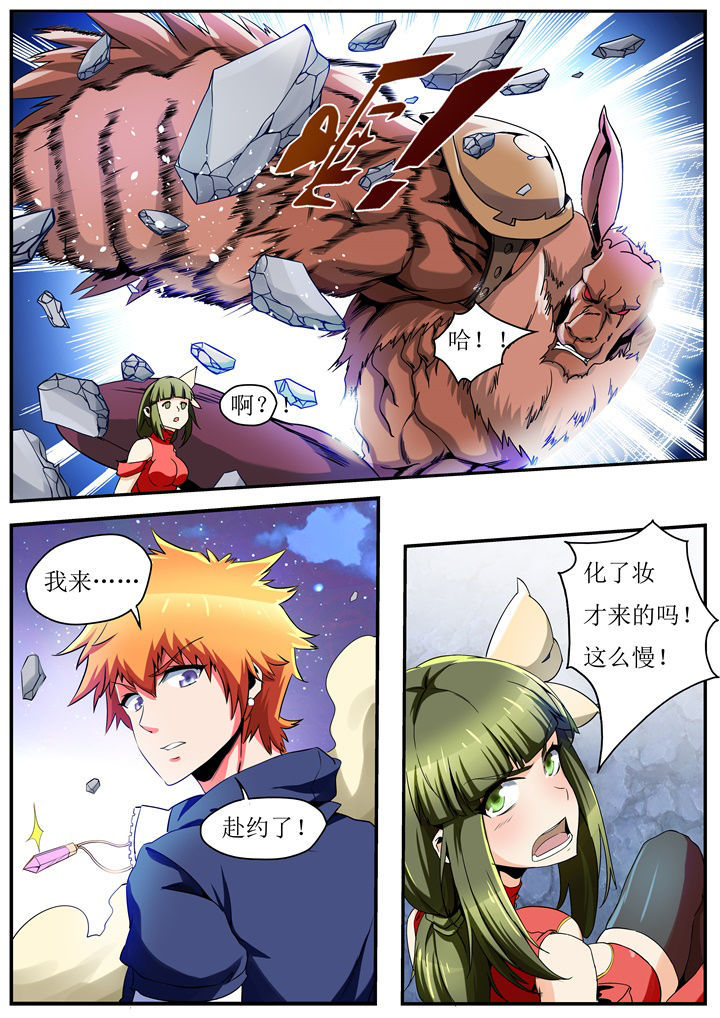 《异常生物运输指南》第36章 第7页