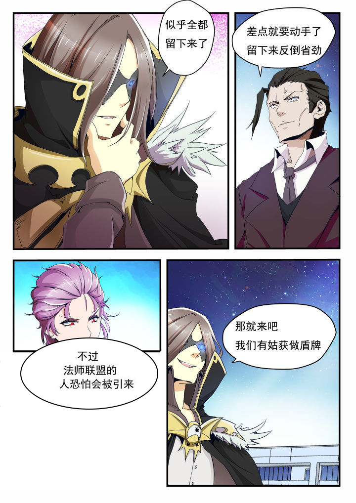 《异常生物运输指南》第39章 第4页