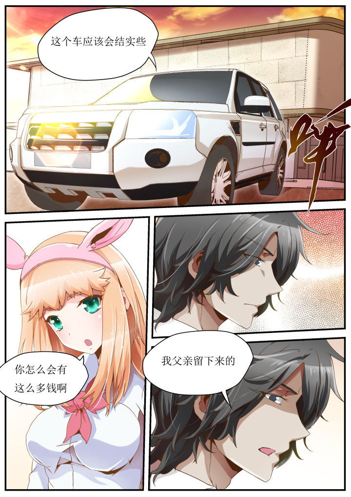 《异常生物运输指南》第33章 第1页