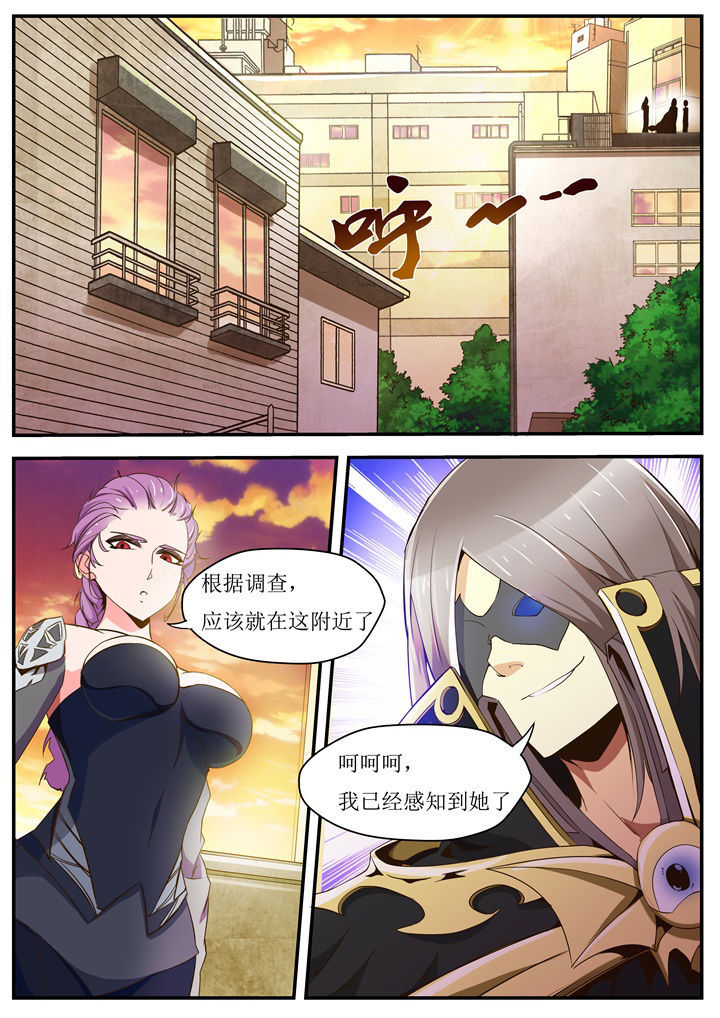 《异常生物运输指南》第33章 第9页