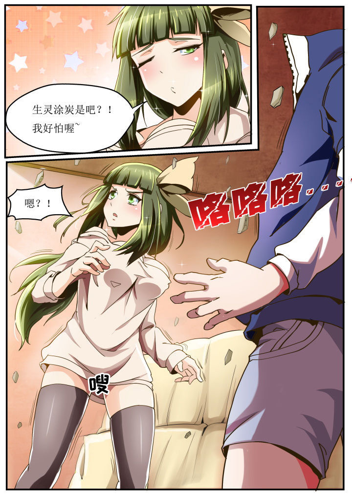 《异常生物运输指南》第34章 第11页