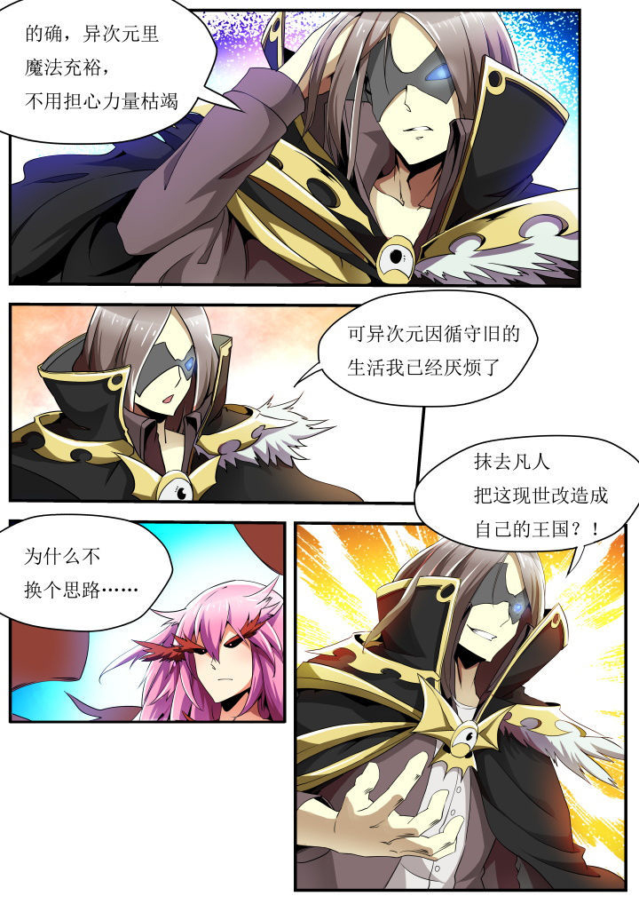 《异常生物运输指南》第34章 第4页