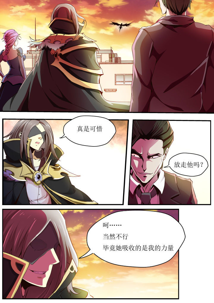 《异常生物运输指南》第34章 第7页