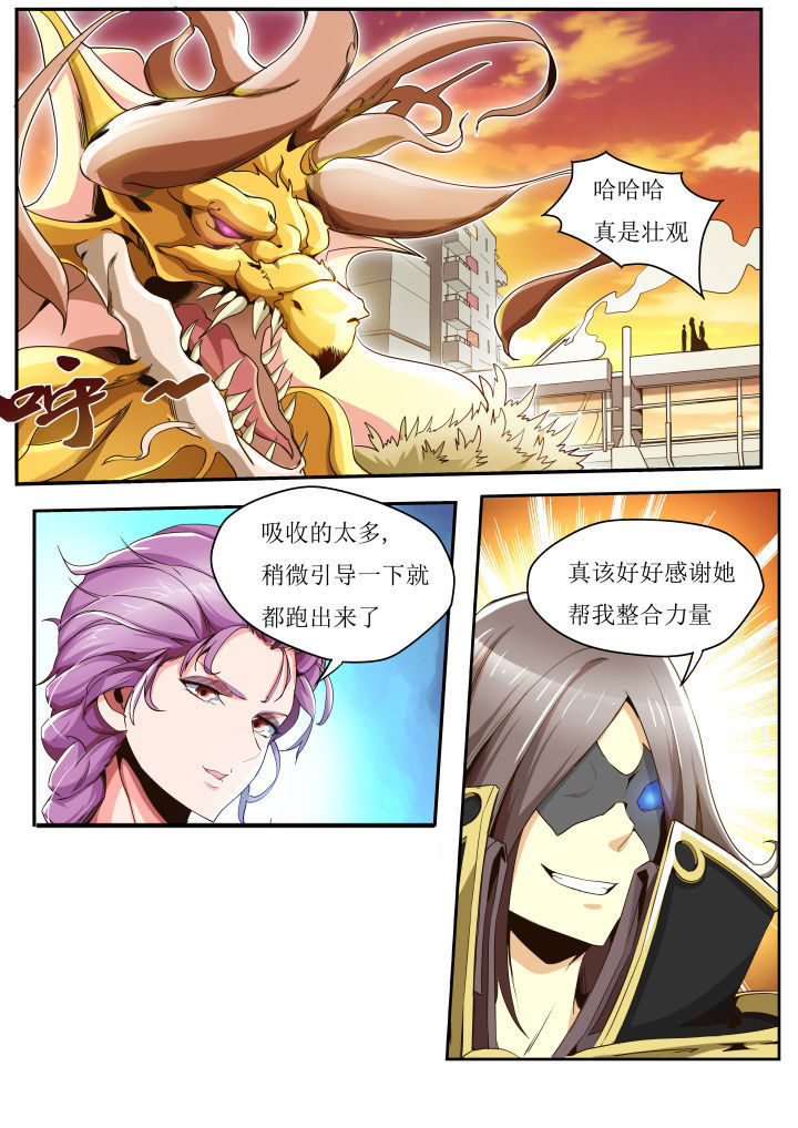 《异常生物运输指南》第35章 第5页