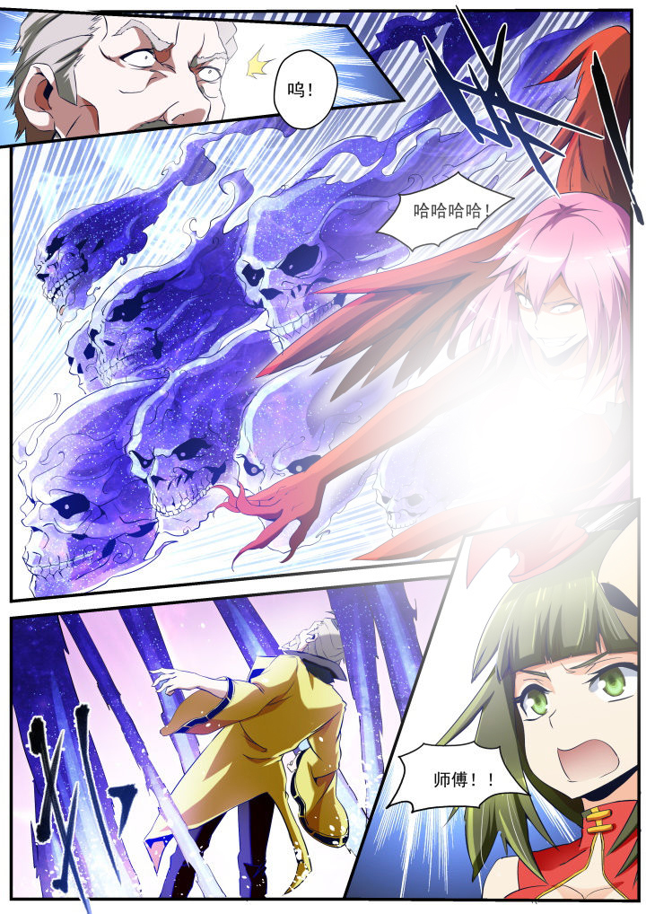 《异常生物运输指南》第28章 第10页