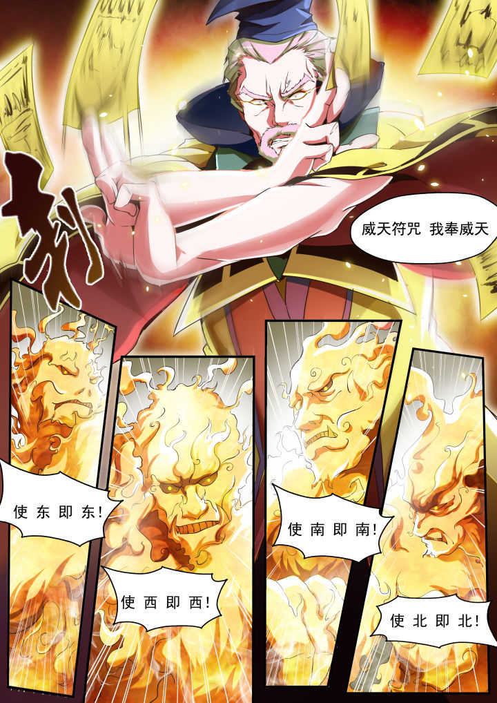 《异常生物运输指南》第28章 第2页