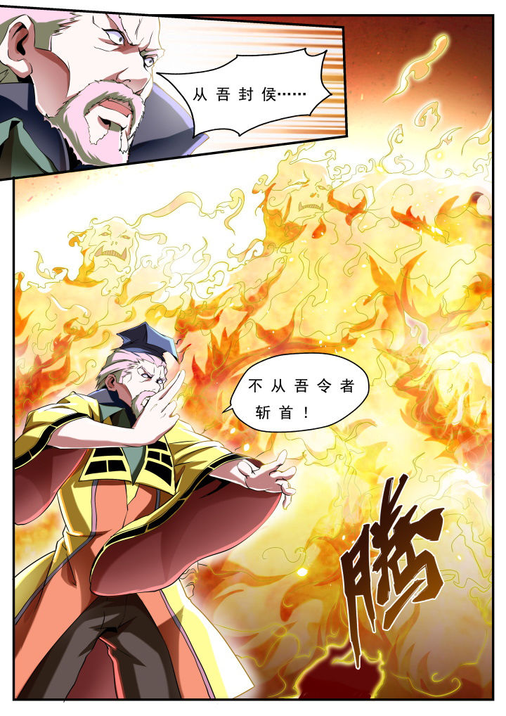 《异常生物运输指南》第28章 第3页