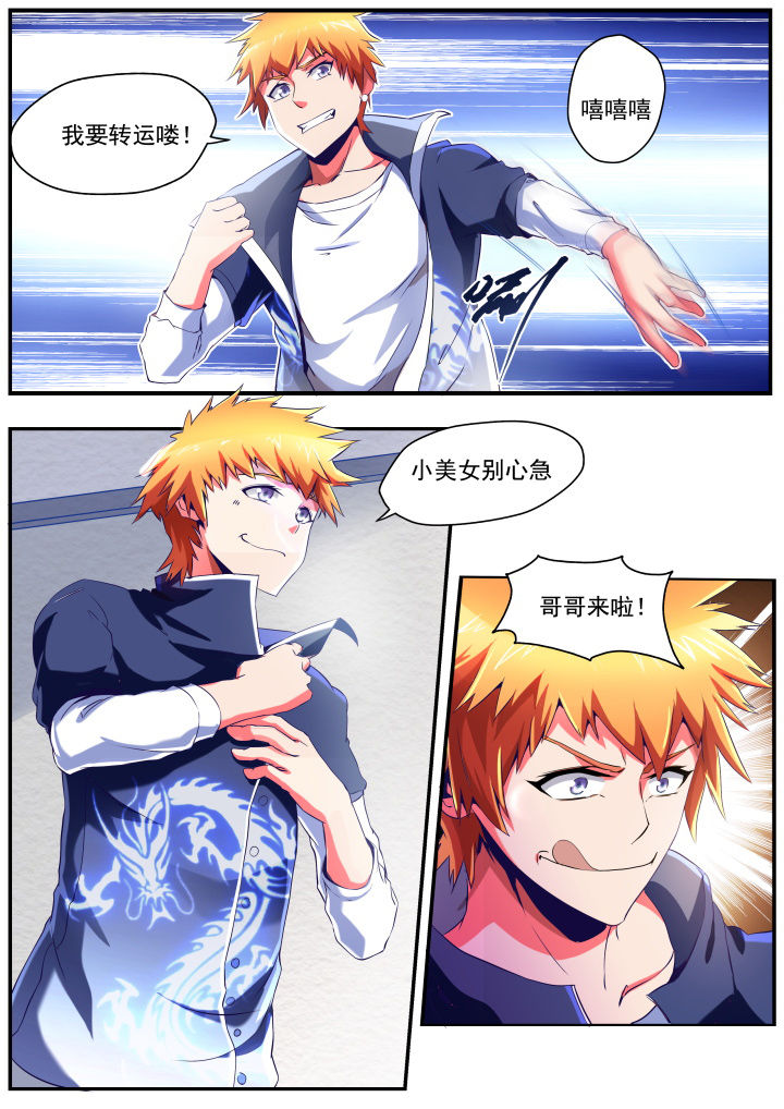 《异常生物运输指南》第28章 第5页