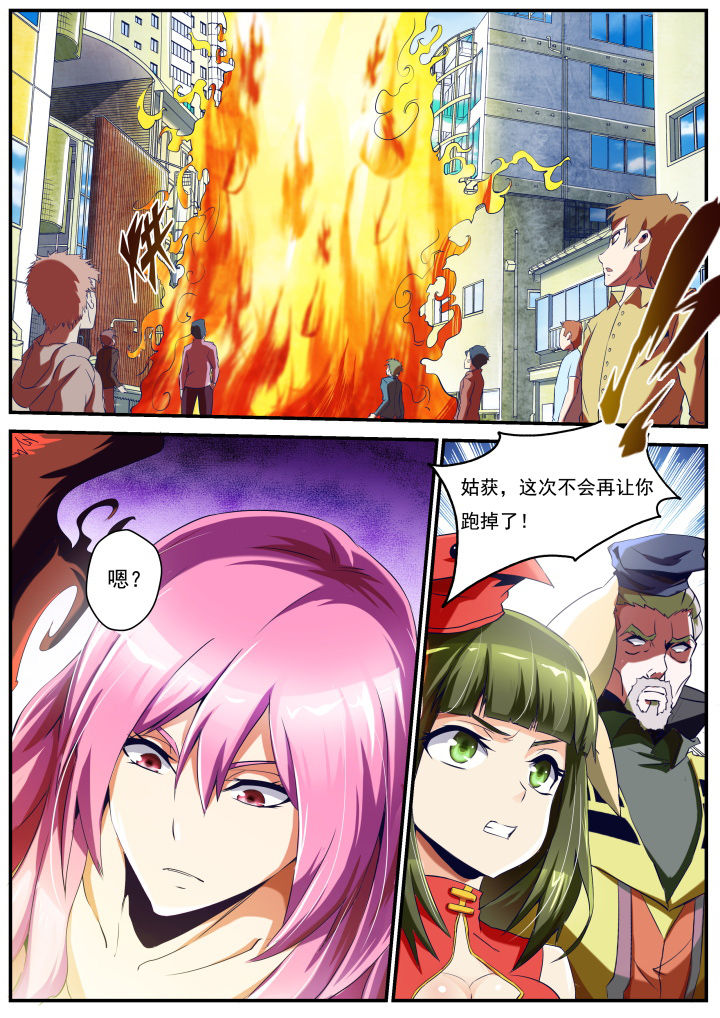 《异常生物运输指南》第28章 第6页
