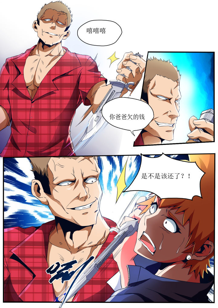 《异常生物运输指南》第30章 第1页
