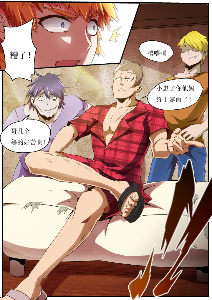 《异常生物运输指南》第29章 第10页