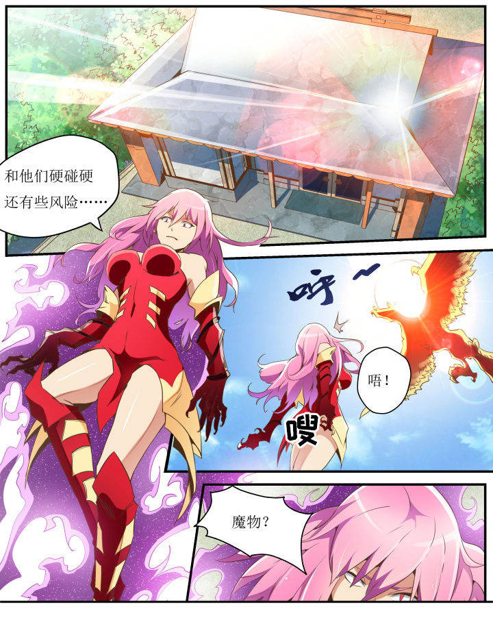《异常生物运输指南》第26章 第4页