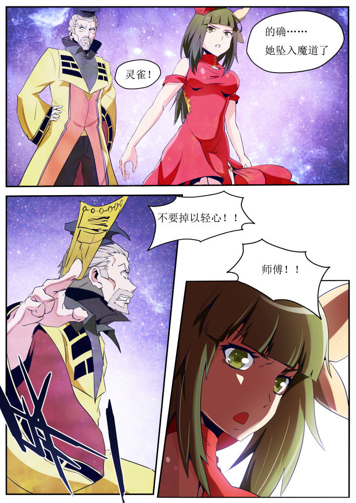 《异常生物运输指南》第27章 第10页